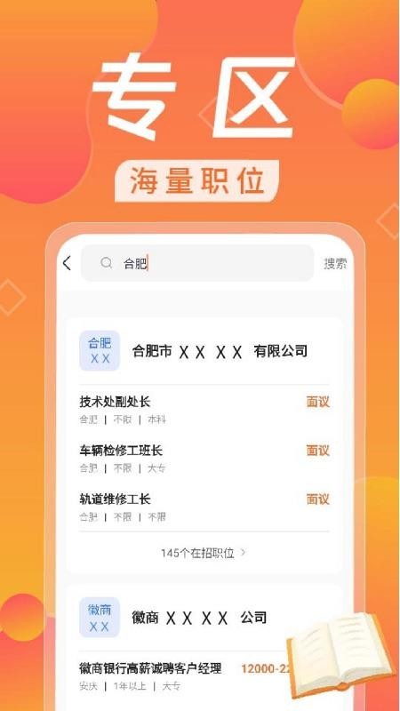 日结兼职赚钱app截图3
