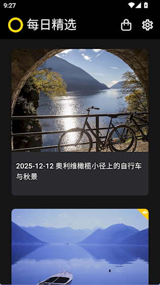  每日精选 官方版v3.0.4 新闻阅读