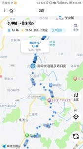 郴州公交行app截图4