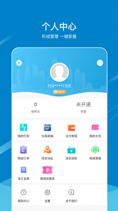 芜湖轨道交通app截图3