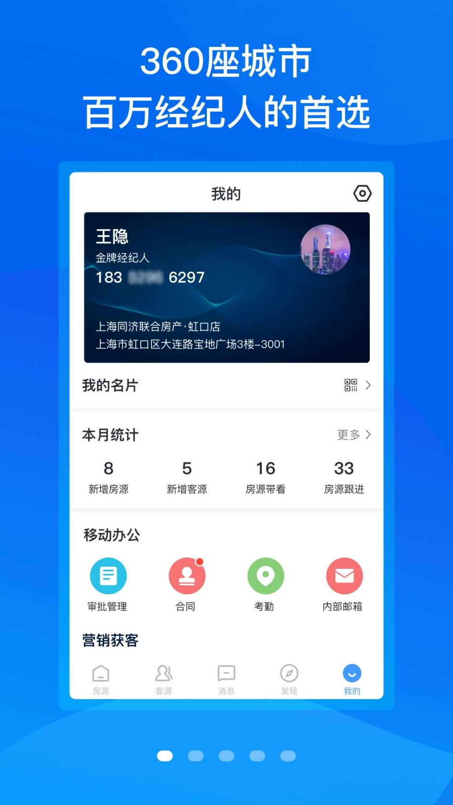 手机梵讯app1