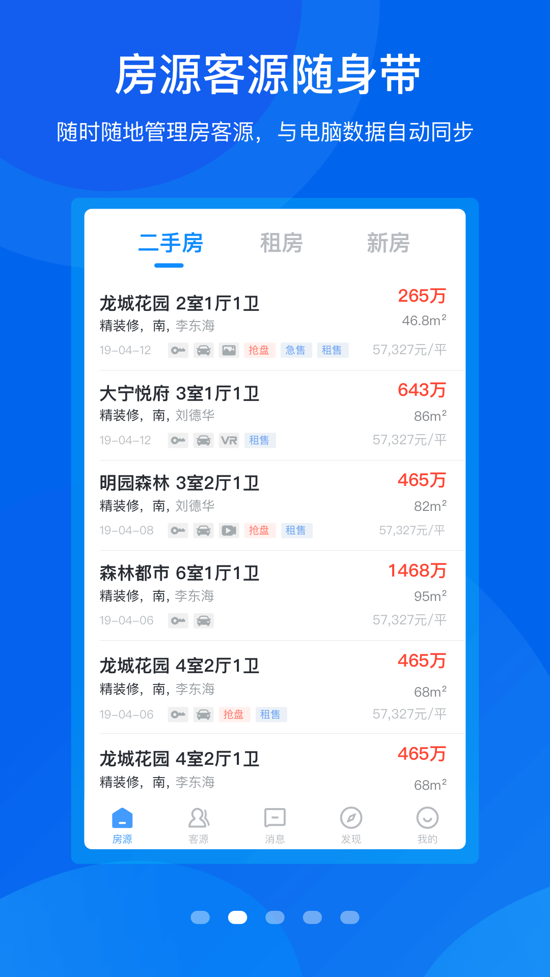 手机梵讯app4