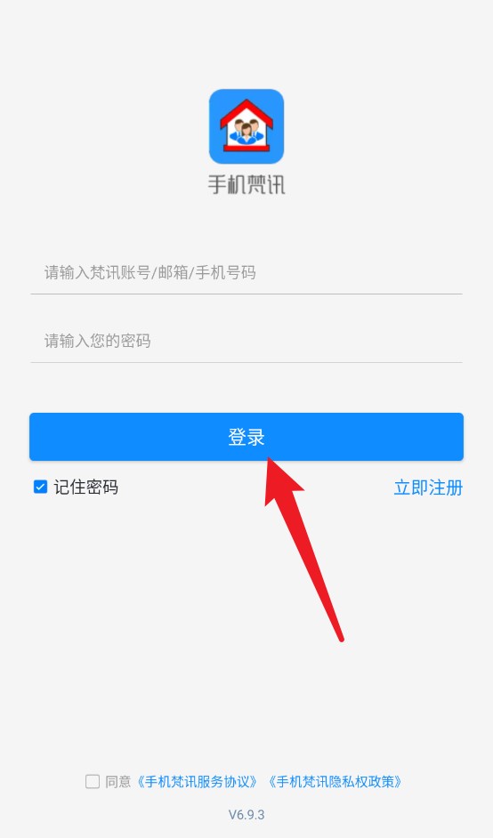  手机梵讯app 免费版v6.9.3 生活服务
