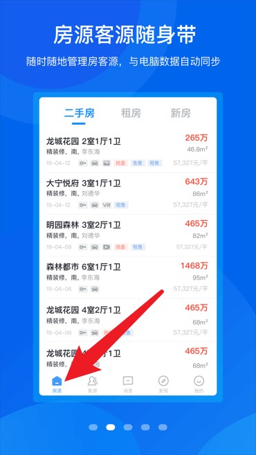  手机梵讯app 免费版v6.9.3 生活服务