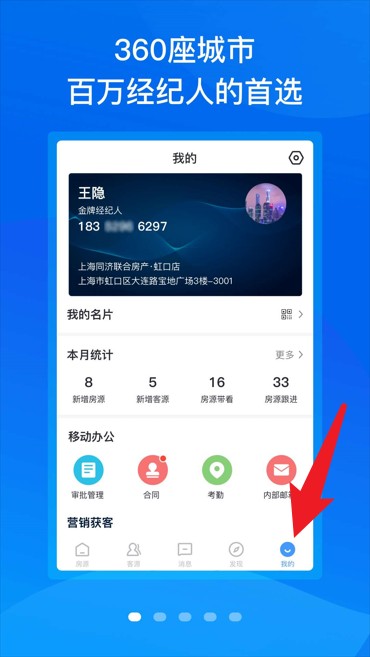  手机梵讯app 免费版v6.9.3 生活服务
