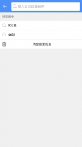 上海公交app2