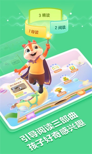 洪恩国学app1