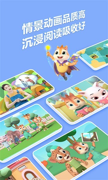 洪恩国学app4