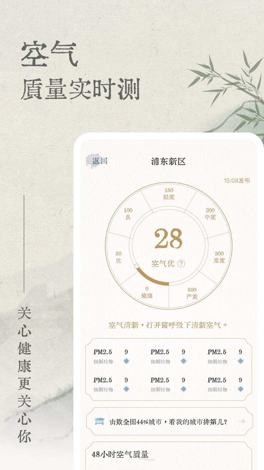 轻雨天气app截图1