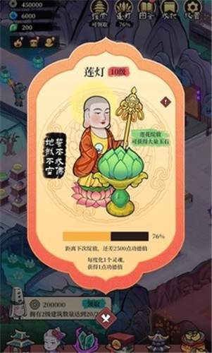 地府日记内置菜单版截图1