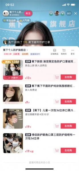 乐买买app截图1