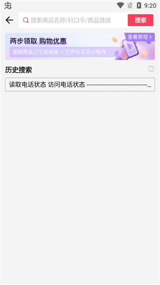 乐买买app截图2
