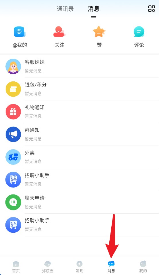  弥渡网app 免费版v6.5.0 新闻阅读