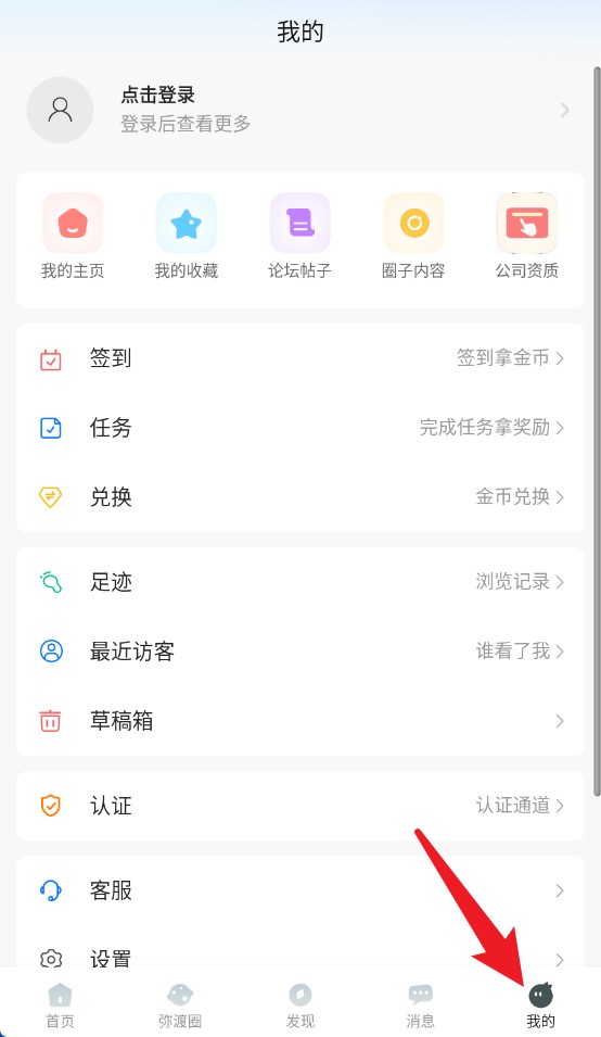  弥渡网app 免费版v6.5.0 新闻阅读