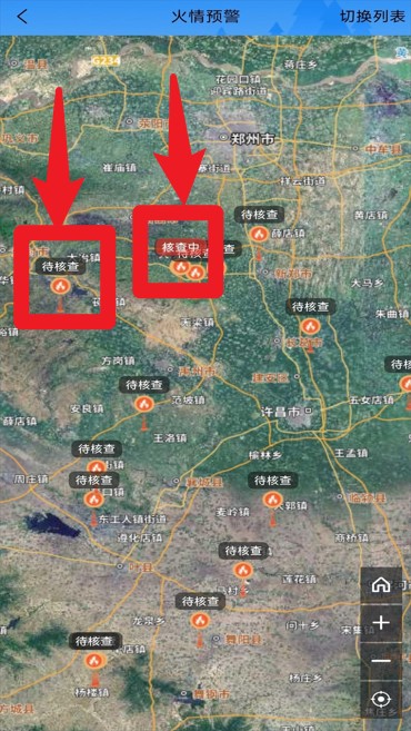  智慧防火app 官方版v1.2.0 生活服务