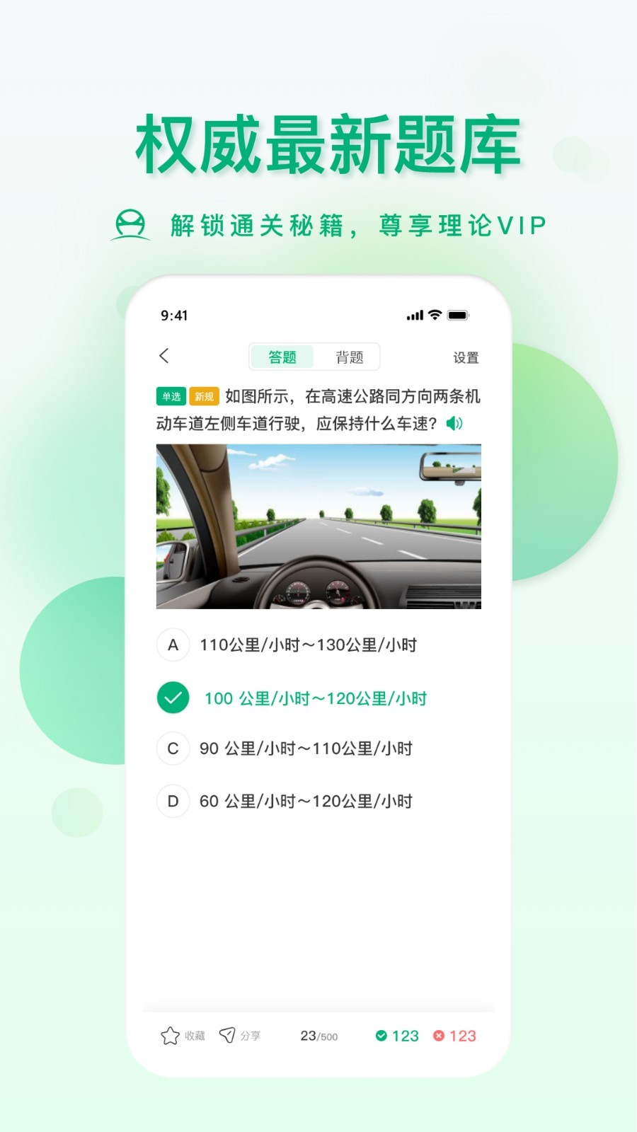肆科卫士app4