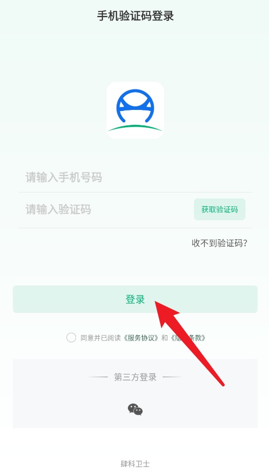  肆科卫士app 正式版v1.6.10.20250728 办公学习