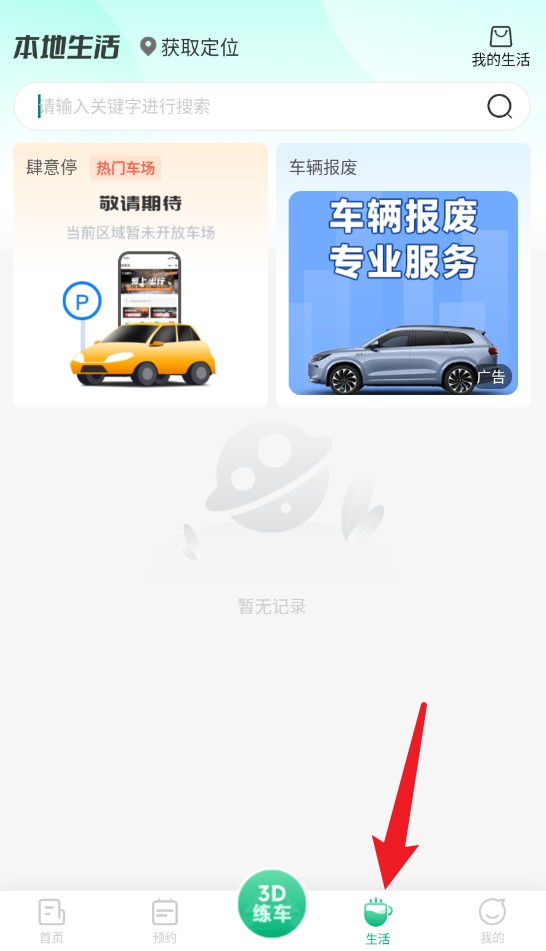  肆科卫士app 正式版v1.6.10.20250728 办公学习