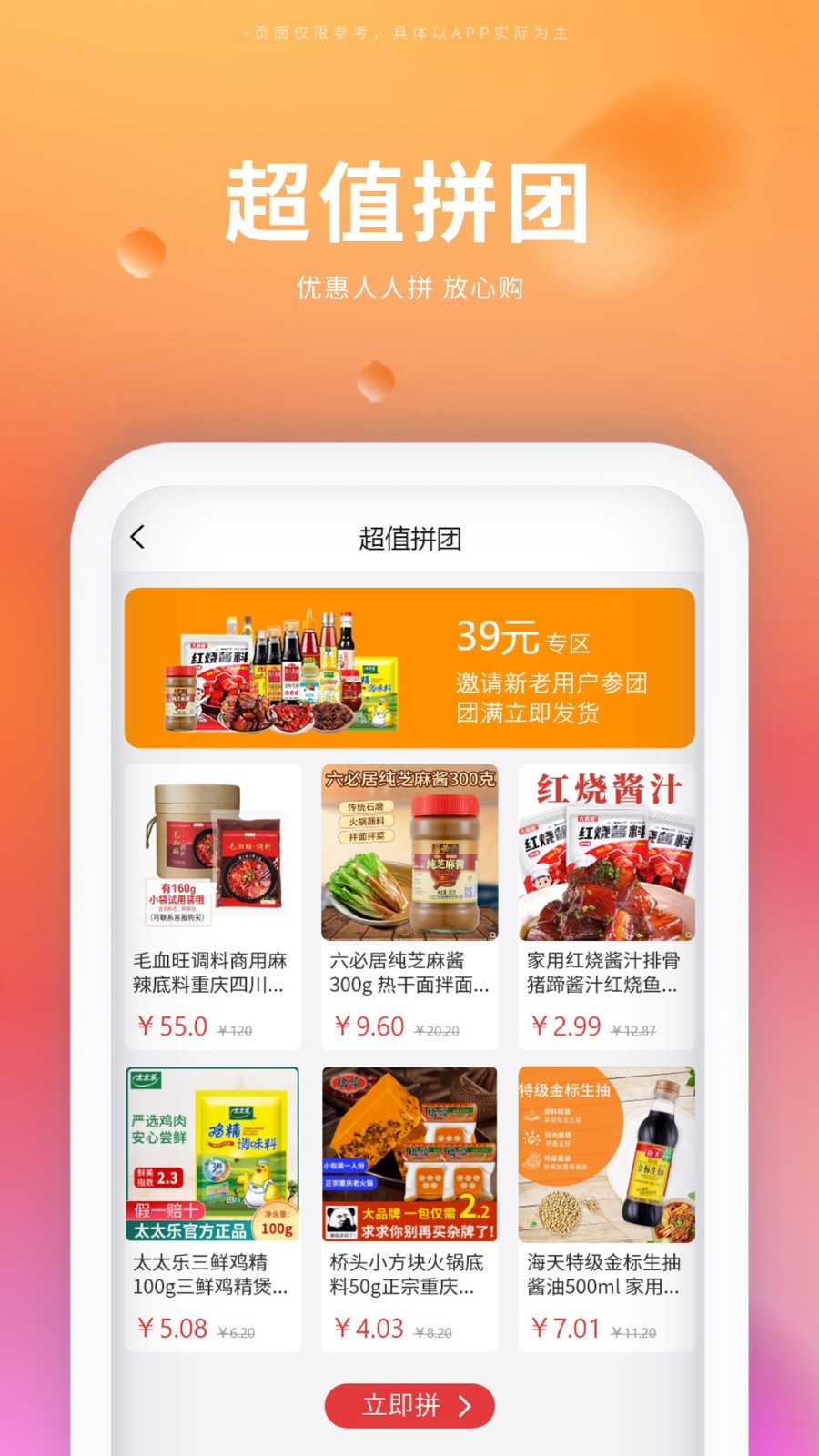 宝辉批发app截图3