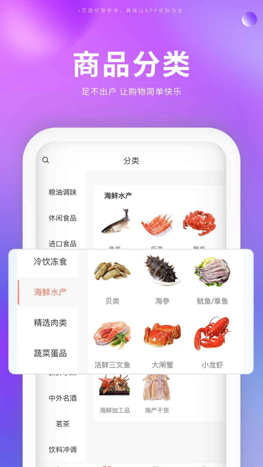 宝辉批发app截图1