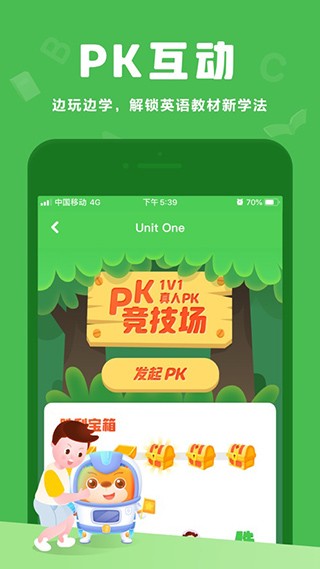 大卫熊英语app4