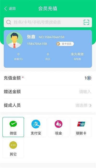店盈家app1