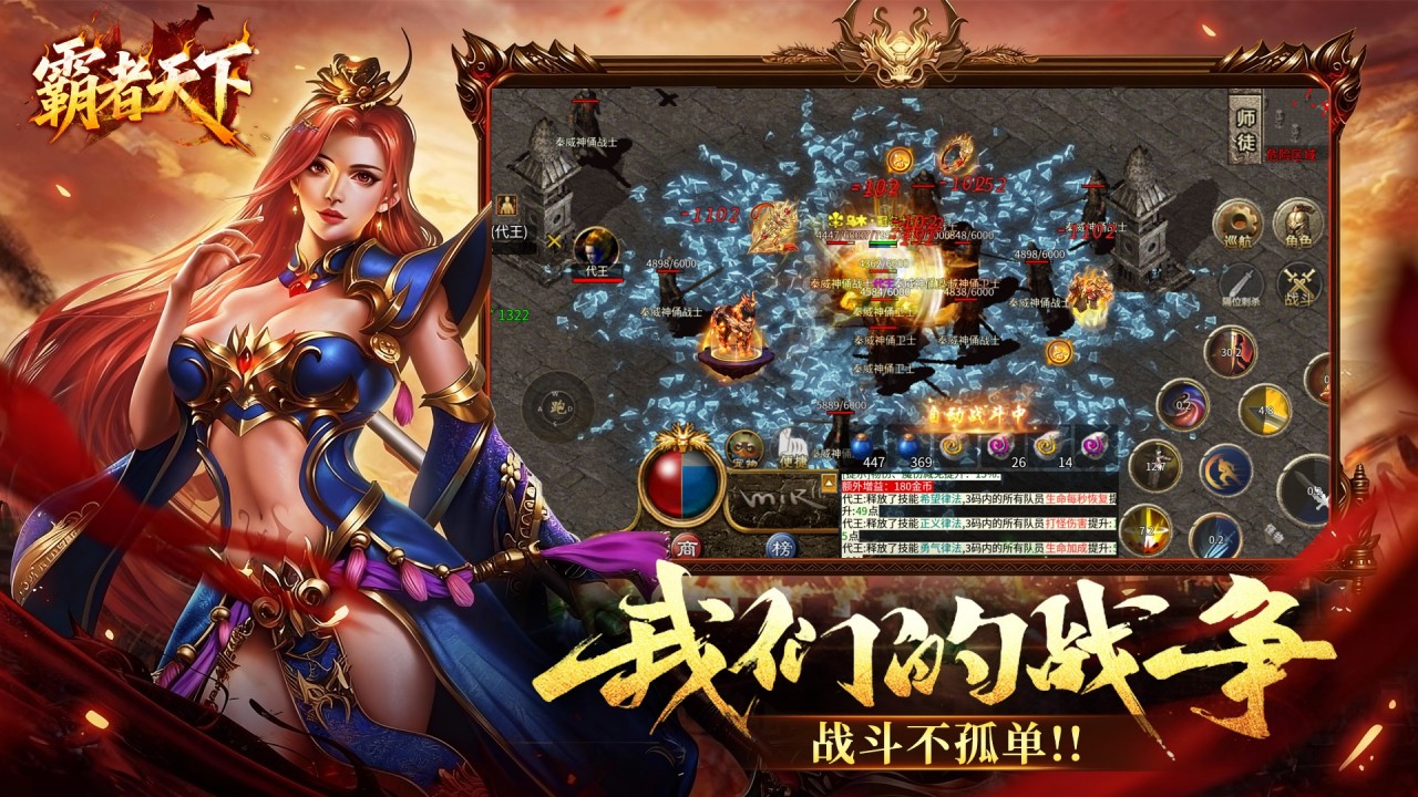 《霸者天下》12月19日公测首发上线，海量福利活动等待领取!（霸者天下手游官网）