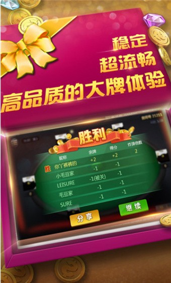 棋牌合集截图1