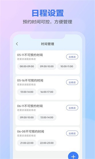 一灯咨询老师端app2