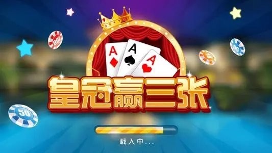 皇冠棋牌1