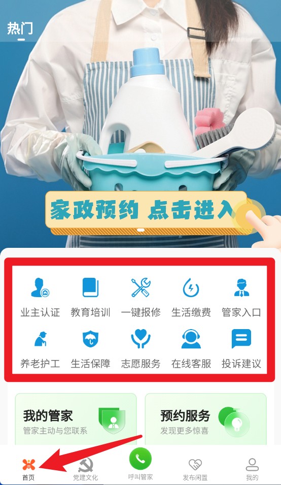  小兴生活app 中文版v1.7.3 生活服务