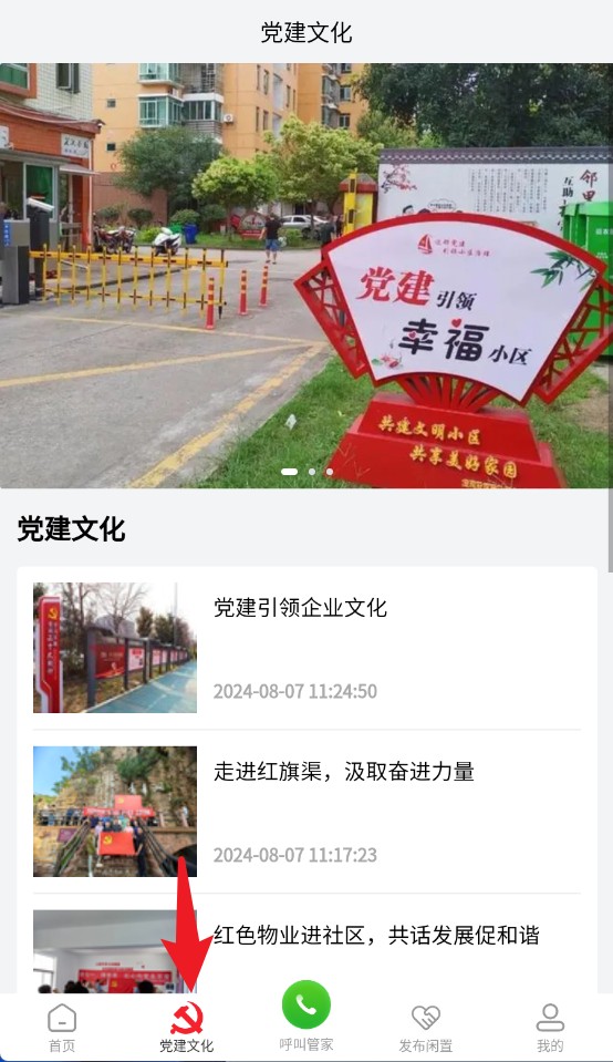  小兴生活app 中文版v1.7.3 生活服务