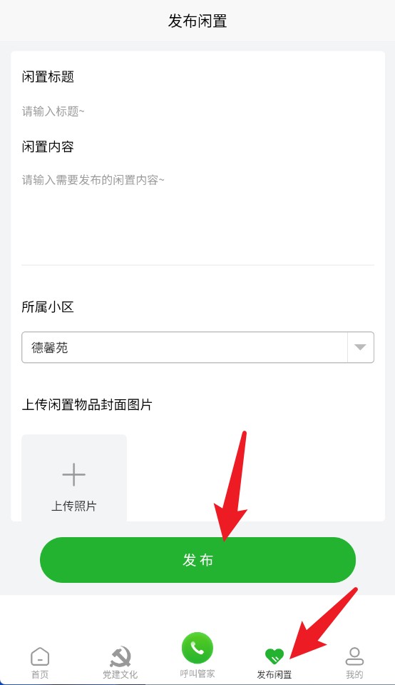  小兴生活app 中文版v1.7.3 生活服务