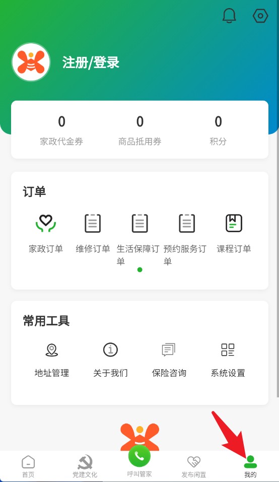  小兴生活app 中文版v1.7.3 生活服务