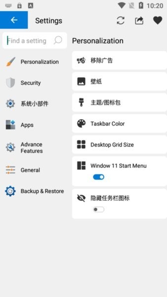Win12启动器app4