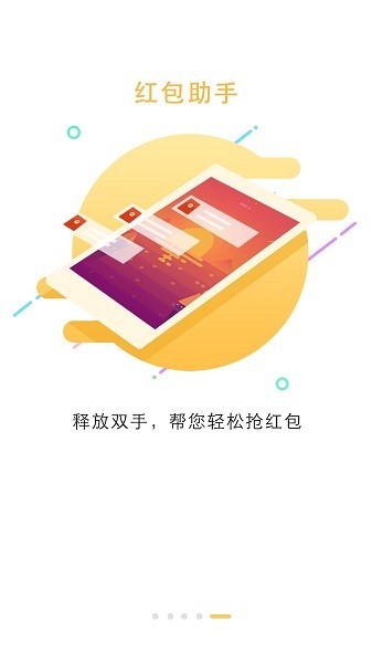 锁屏大全app截图2