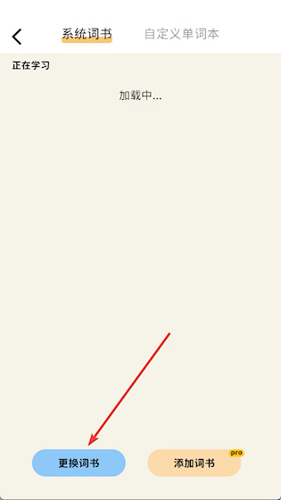  糖果背单词 安卓版v1.4.0 办公学习