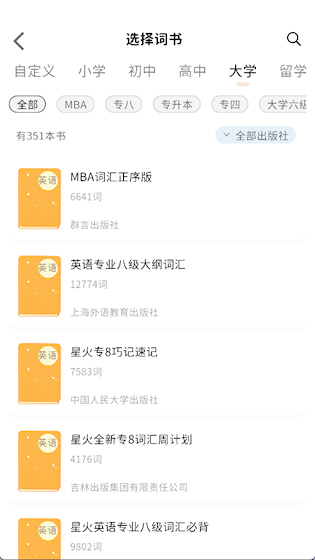  糖果背单词 安卓版v1.4.0 办公学习