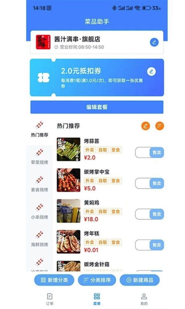 店易火app截图3