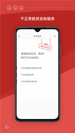 海南航空手机app1