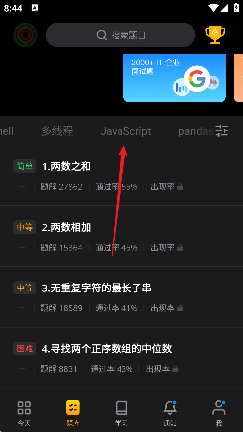 力扣 LeetCode 最新版v2.17.6 办公学习