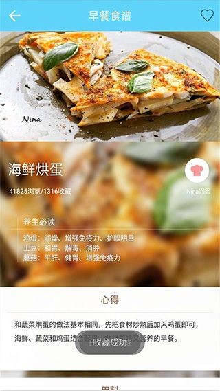 菜谱食谱果豆瓣酱app截图1