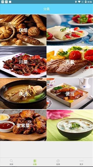 菜谱食谱果豆瓣酱app截图3