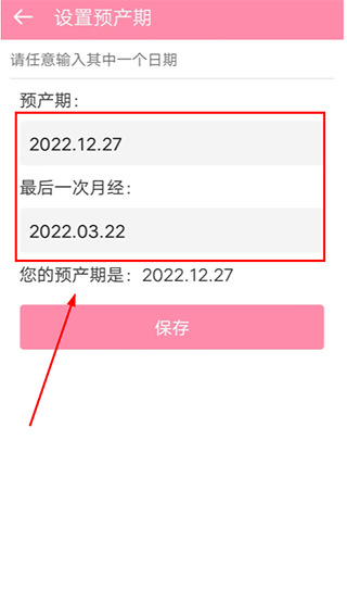  胎教精灵app 安卓版v2.0.0 生活服务