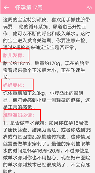 胎教精灵app 安卓版v2.0.0 生活服务