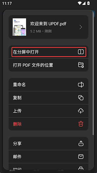  UPDF 最新版v2.2.9 办公学习