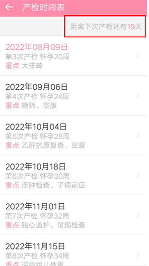  胎教精灵app 安卓版v2.0.0 生活服务