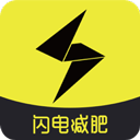 闪电减肥饮食记录app 安卓版v1.5.3