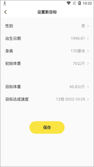  闪电减肥饮食记录app 安卓版v1.5.3 生活服务