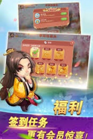 森林舞会棋牌截图3